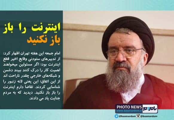 اینترنت را باز باز نکنید - اینترنت را باز باز نکنید -
