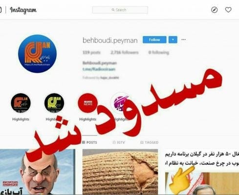 دستگیری تعدادی از رابطین کانال و صفحه اینستاگرامی متعلق به پیمان بهبودی - دستگیری تعدادی از رابطین کانال و صفحه اینستاگرامی متعلق به پیمان بهبودی در گیلان - پیمان بهبودی