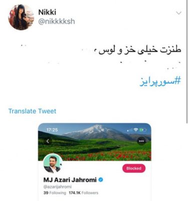 aHR0cHM6Ly9jZG4uYmFydGFyaW5oYS5pci9maWxlcy9mYS9uZXdzLzEzOTgvOS8yMS8yMjMxMjk0Xzg2Ny5qcGc - کمپین بلاک کردن وزیر جوان در توئیتر پس از سوپرایز سرکاری! - کمپین بلاک کردن وزیر