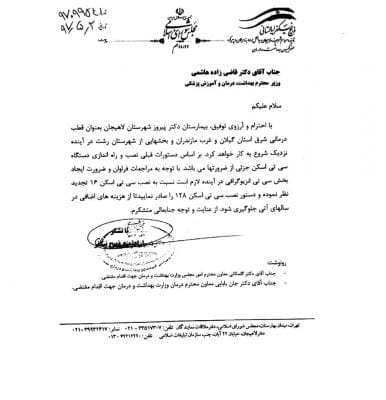 تجهیز بیمارستان دکتر پیروز لاهیجان به دستگاه سی‌تی‌اسکن پیشرفته 1 - تجهیز بیمارستان دکتر پیروز لاهیجان به دستگاه سی‌تی‌اسکن پیشرفته - بیمارستان دکتر پیروز لاهیجان