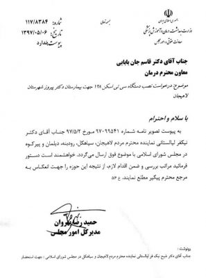 تجهیز بیمارستان دکتر پیروز لاهیجان به دستگاه سی‌تی‌اسکن پیشرفته 2 e1575803088306 - تجهیز بیمارستان دکتر پیروز لاهیجان به دستگاه سی‌تی‌اسکن پیشرفته - بیمارستان دکتر پیروز لاهیجان