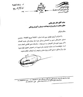 تجهیز بیمارستان دکتر پیروز لاهیجان به دستگاه سی‌تی‌اسکن پیشرفته 3 - تجهیز بیمارستان دکتر پیروز لاهیجان به دستگاه سی‌تی‌اسکن پیشرفته - بیمارستان دکتر پیروز لاهیجان