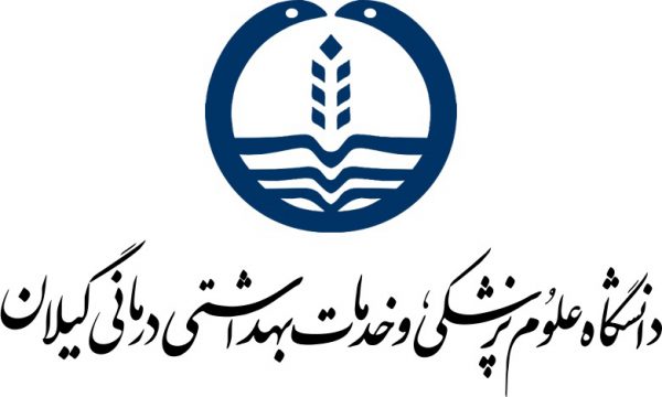 دانشگاه علوم پزشکی و خدمات درمانی گیلان2 - انتصاب هیات امناء دانشگاه علوم پزشکی و خدمات درمانی گیلان/ نوبخت و قربانی در میان اعضای جدید - دانشگاه علوم پزشکی گیلان