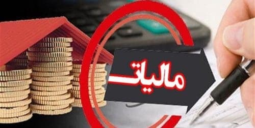 مالیات - ابلاغ عوارض خروج از کشور در سال۹۹ /معافیت سفر اربعین از پرداخت عوارض+سند - خروج از کشور