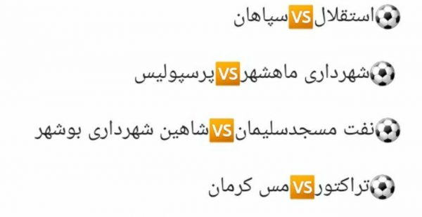 مرحله یک‌چهارم جام حذفی - قرعه‌کشی مرحله یک‌چهارم جام حذفی برگزار شد - جام حذفی