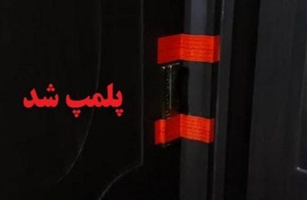 پلمپ - پلمب موسسه غیرمجاز درمان بیماران کرونایی در رشت - پلمپ