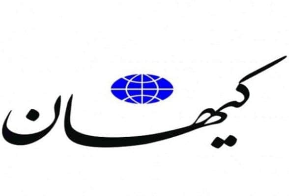 کیهان - مخالفت شدید کیهان با مطرح شدن استعفای رئیس جمهور/نقشه دشمنان است - استعفای رئیس جمهور