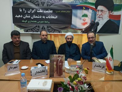 ۲۰۲۰۰۱۲۱ ۰۹۰۳۵۲ - جلسه شورای اداری بخش کومله برگزارشد - بامردم
