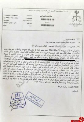 t3 1581839170 sv1adddfy8eb - حکم جلب مهناز افشار صادر شد + عکس - مهناز افشار