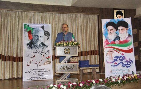 برگزاری آئین رونمایی از کتاب شمیم عاشقی در لاهیجان 5 - برگزاری آئین رونمایی از کتاب شمیم عاشقی در لاهیجان + تصاویر - در لاهیجان