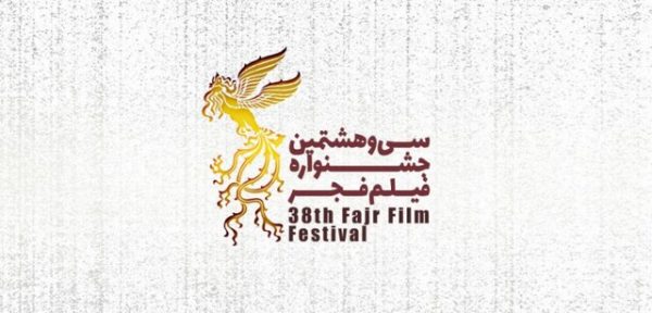 جشنواره فیلم فجر2 - خواننده لس آنجلسی در جشنواره فیلم فجر! - جشنواره فیلم فجر
