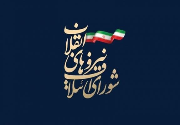 شورای ائتلاف نیروهای انقلاب - لیست نهایی کاندیداهای مورد حمایت شورای ائتلاف نیروهای انقلاب در گیلان/ عدم معرفی کاندیدا در بندر انزلی -