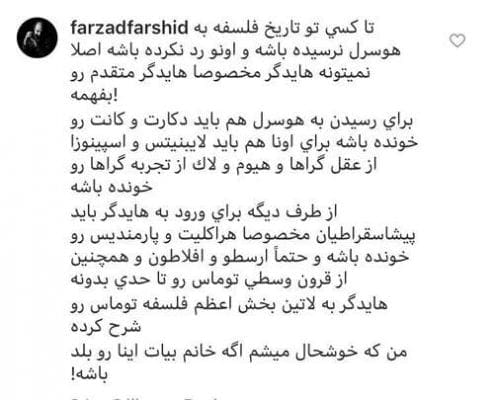 t3 1587013256 2328768 519 - واکنش کاربران به فلسفه خوانی ساره بیات/ چگونه این کتاب را خوانده اید؟ -