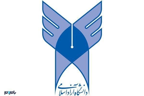 انتصاب سرپرست جدید دانشگاه آزاد گیلان +حکم