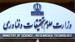 اطلاعیه وزارت علوم درباره نحوه برگزاری امتحانات پایان نیمسال دوم ۹۹-۹۸ دانشگاه‌ها
