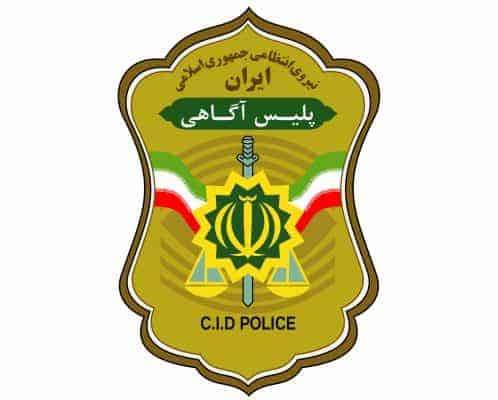 پلیس آگاهی - انتصاب رئیس پلیس آگاهی شهرستان لنگرود - پلیس آگاهی