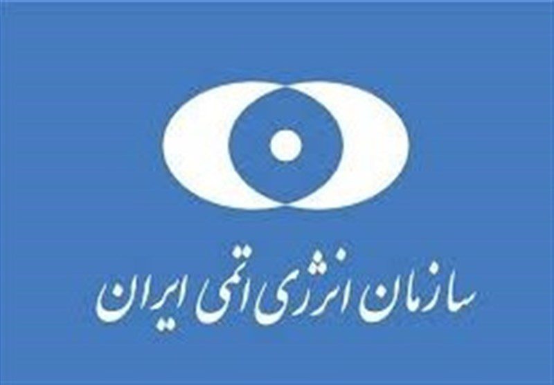 بیانیه سازمان انرژی اتمی در پی تحریم‌ جدید دانشمندان هسته‌ای ایران توسط آمریکا