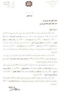سند مالیات خروج از کشور - ابلاغ عوارض خروج از کشور در سال۹۹ /معافیت سفر اربعین از پرداخت عوارض+سند - خروج از کشور