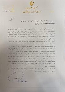 نامه ی رضا رحمانی - نامه رحمانی خطاب به روحانی: حجت شرعی برای استعفا ندیدم -