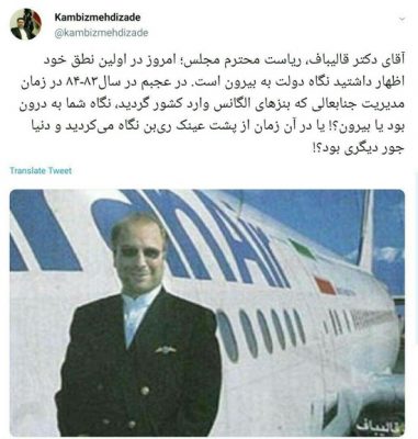 2364755 961 - کنایه داماد رئیس‌جمهور به قالیباف+عکس -