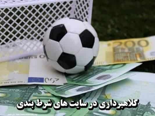 site shartbandy - کلاهبرداری تحت عنوان شرطبندی - بازی انفجار