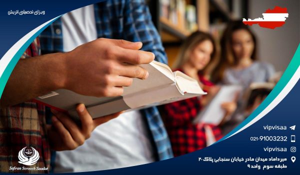 study visa austria - تحصیل و هزینه های تحصیلی در اتریش - اتریش