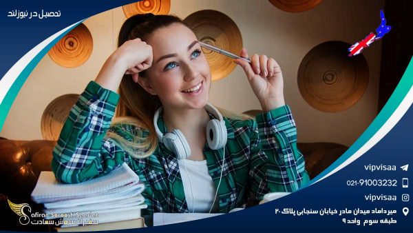studying new zealand - تحصیل و هزینه های تحصیلی در اتریش - اتریش