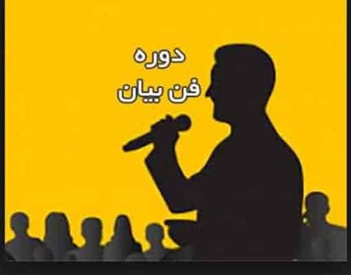کلاس فن بیان - پیامک تبلیغاتی یک نماینده مجلس برای کسب درآمد + جزییات -