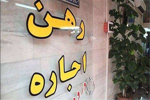 آغاز ثبت نام پیامکی وام اجاره از امروز