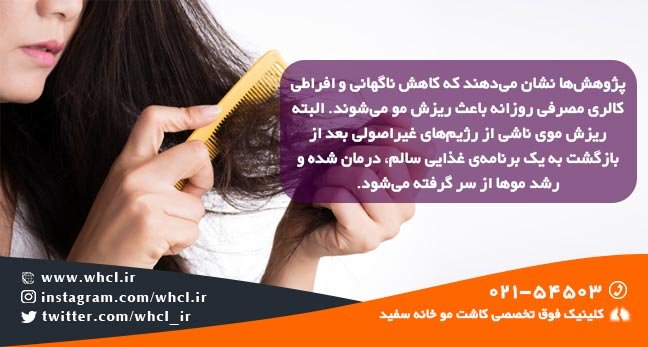 hair loss diet 1 - راه‌های واقعاً موثر برای درمان و جلوگیری از ریزش مو - جلوگیری از ریزش مو