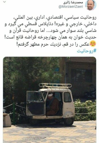 t3 1600934485 4497606 - عکس کنایه آمیز حجت الاسلام زائری در واکنش به دناپلاس های نمایندگان مجلس - دناپلاس