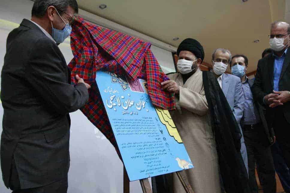 آیین رونمایی پوسترو وبسایت اولین جشنواره جوان خلاق لاهیجی برگزار شد