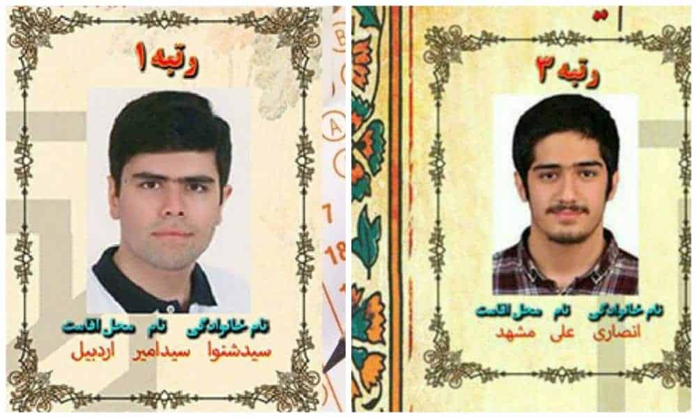 در هیچ کلاس کنکوری شرکت نکردیم!
