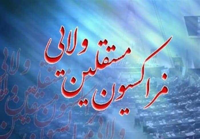 فراکسیون مستقلان ولایی مجلس - انتخاب هیات رئیسه فراکسیون مستقلان ولایی مجلس/ دلخوش نائب رئیس شد - دلخوش