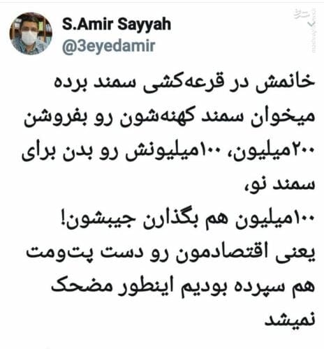 2955777 - اگر اقتصادمان را دست پت‌ومت هم سپرده بودیم اینطور مضحک نمی‌شد! - اقتصاد