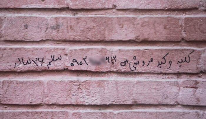 فروش کلیه اعضای بدن - بازار خرید و فروش اعضای بدن / کلیه ۱۵۰، ‌نیمی از کبد ۲۰۰ میلیون تومان! - اعضای بدن