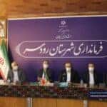 Negar ۲۰۲۰۱۱۱۵ ۲۱۱۱۳۳ - آیین تکریم و معارفه معاون سیاسی، امنیتی و اجتماعی فرمانداری رودسر و بخشدار بخش کلاچای صبح امروز برگزار شد - استانداری گیلان