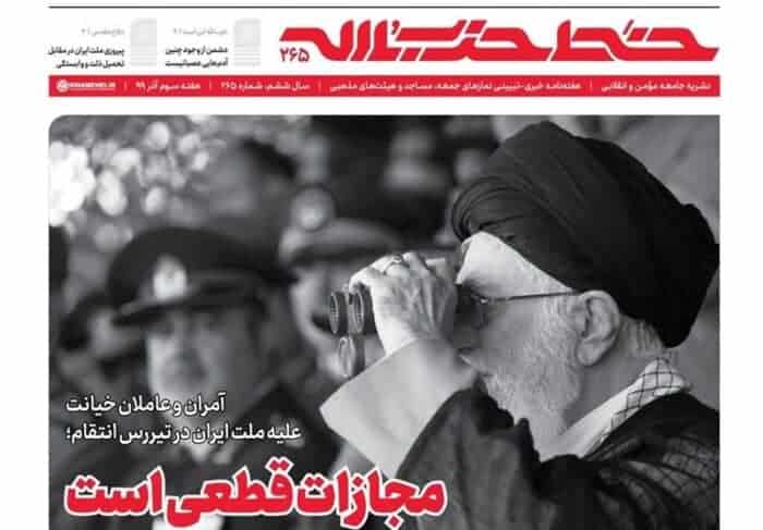 t3 1607090068 1399091321382575621745584 - حمایت نشریه دفتر رهبر انقلاب از مصوبه برجامی مجلس - مجلس