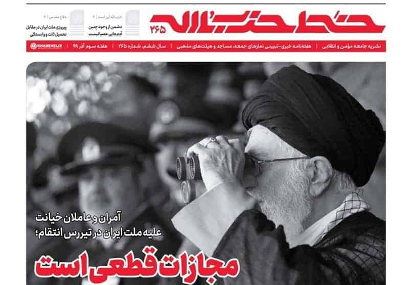 حمایت نشریه دفتر رهبر انقلاب از مصوبه برجامی مجلس