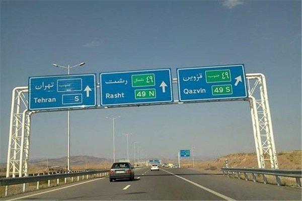 نرخ جدید عوارض آزادراه قزوین رشت اعلام شد+جدول