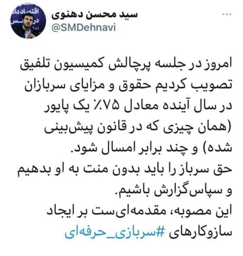 4539064 - حقوق و مزایای سربازان چند برابر می‌شود / حق سرباز را باید بدون منت به او بدهیم - حقوق سربازان