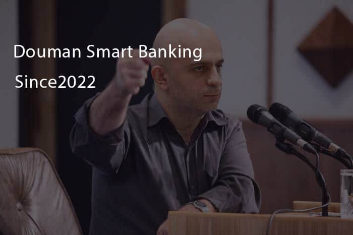 بانک هوشمند در برابر بانکداری سنتی