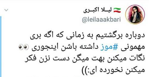 واکنش کاربران توئیتری به قیمت نجومیِ موز 8 - واکنش کاربران توئیتری به قیمت نجومیِ موز / طرح تعویض یارانه با یک کیلو موز! - قیمت موز