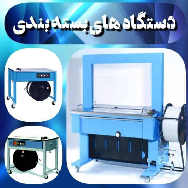 بسته‌بندی آخرین مرحله تولید محصولات