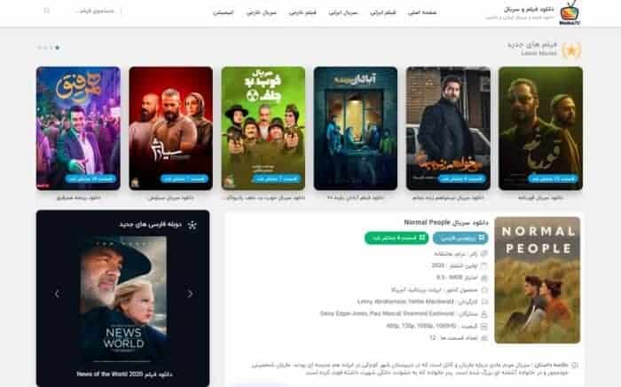 1 6 - دانلود فیلم و سریال جدید ایرانی و خارجی رایگان در سایت نما تی وی - دانلود