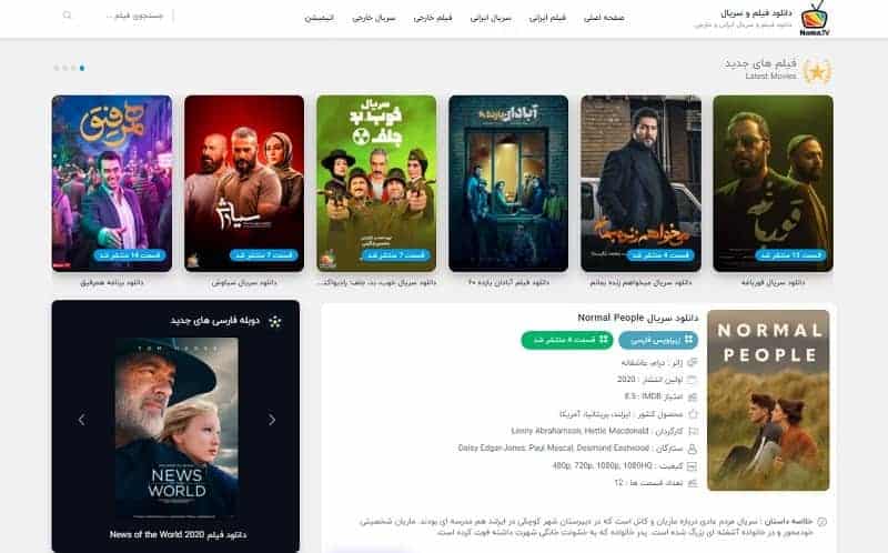 دانلود فیلم و سریال جدید ایرانی و خارجی رایگان در سایت نما تی وی