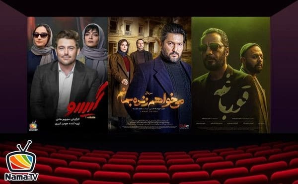 2 6 - دانلود فیلم و سریال جدید ایرانی و خارجی رایگان در سایت نما تی وی - دانلود