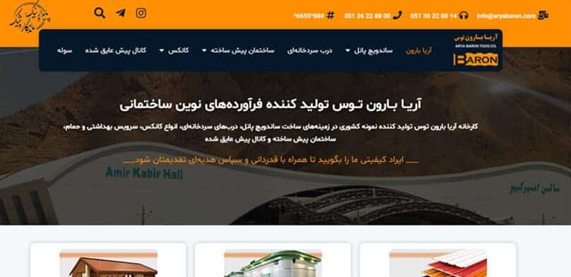 ساندویچ پانل چیست؟