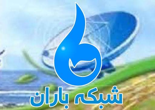 برنامه های صدا و سیمای مرکز گیلان در نوروز ۱۴۰۰