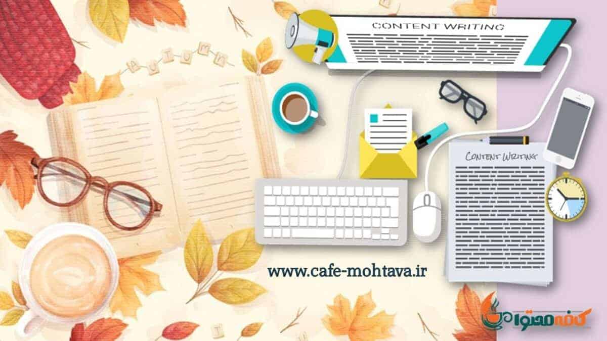 تولید محتوا حرفه ای و ارزان قیمت چگونه به وبسایت من کمک می کند؟